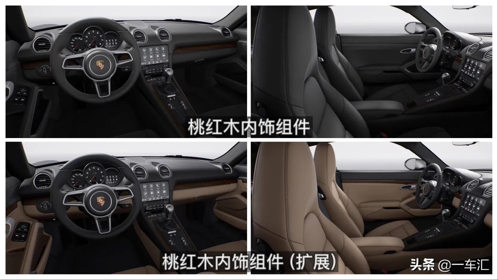 保时捷718加装配置,保时捷718小姐姐