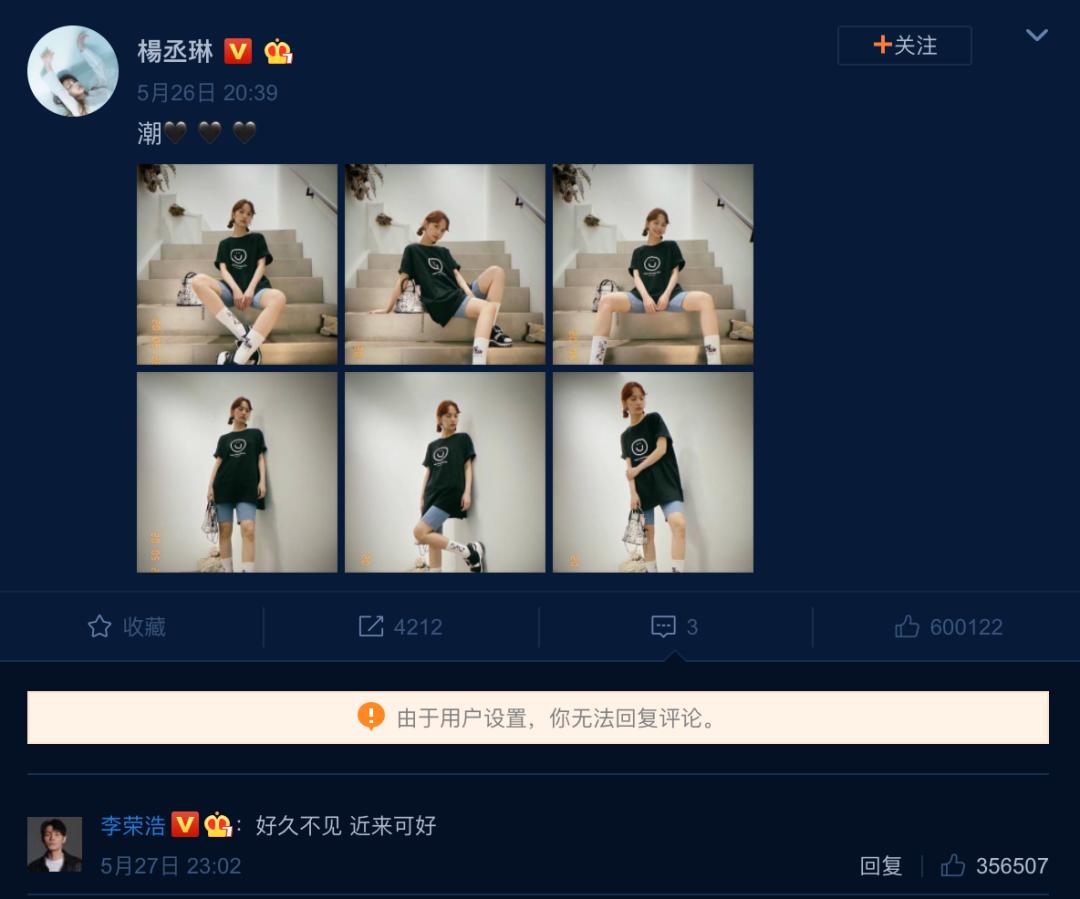 李荣浩微博说过的话,李荣浩的微博真实视频