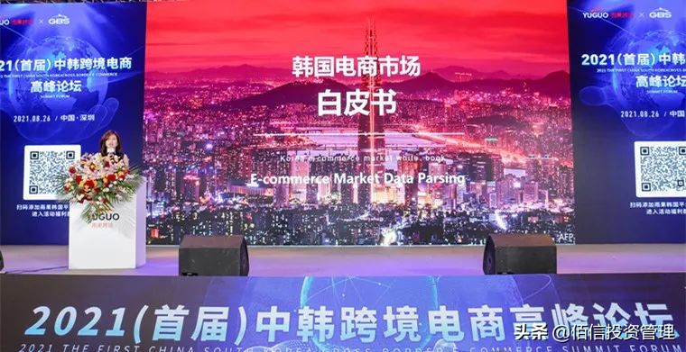 韩国市场跨境电商基本发展状况,中韩电商市场分析