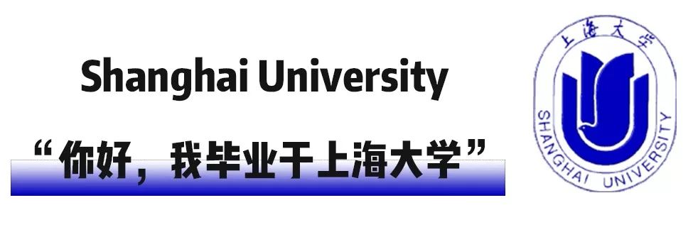 上海被低估的国际化学校,上海大学为啥被称为魔都良心大学