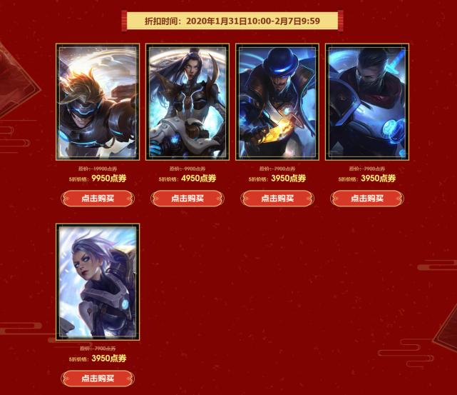 英雄联盟星之守护者伊泽瑞尔半价,lol伊泽瑞尔终极皮肤特效