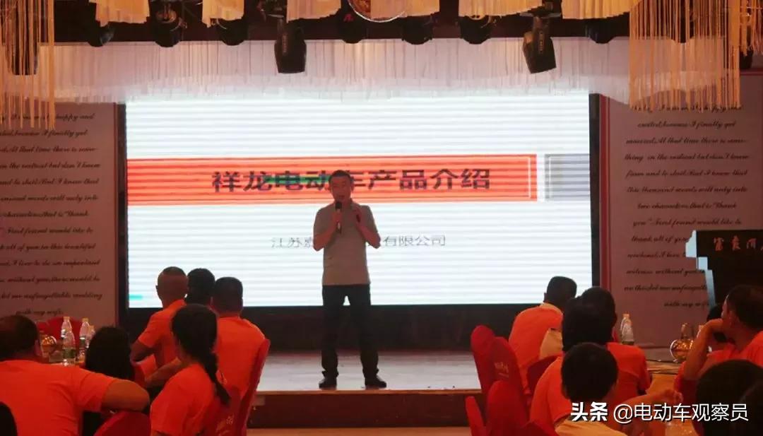 祥龙电动车最新活动,祥龙电动车订货会