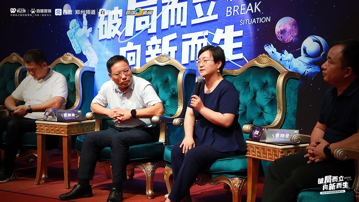 *局破**而立·向新而生—锐之旗2021年河南教育新发展论坛圆满落幕