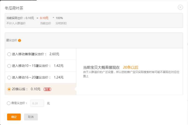 淘宝直通车质量分如何才能提高,淘宝直通车质量分如何提高