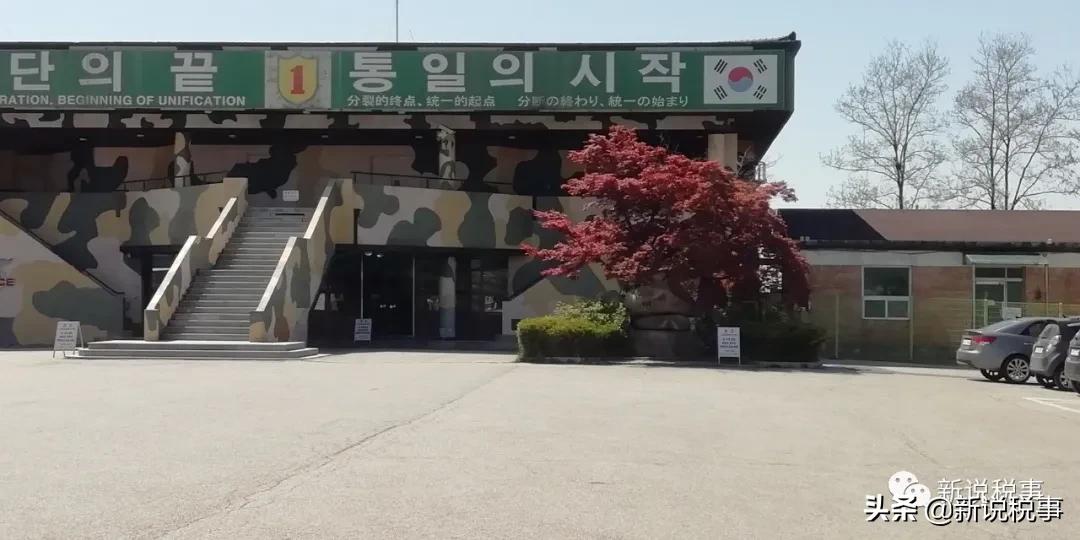 三八线的恐怖地道！韩国纪行（四）——用自己的双脚去丈量世界