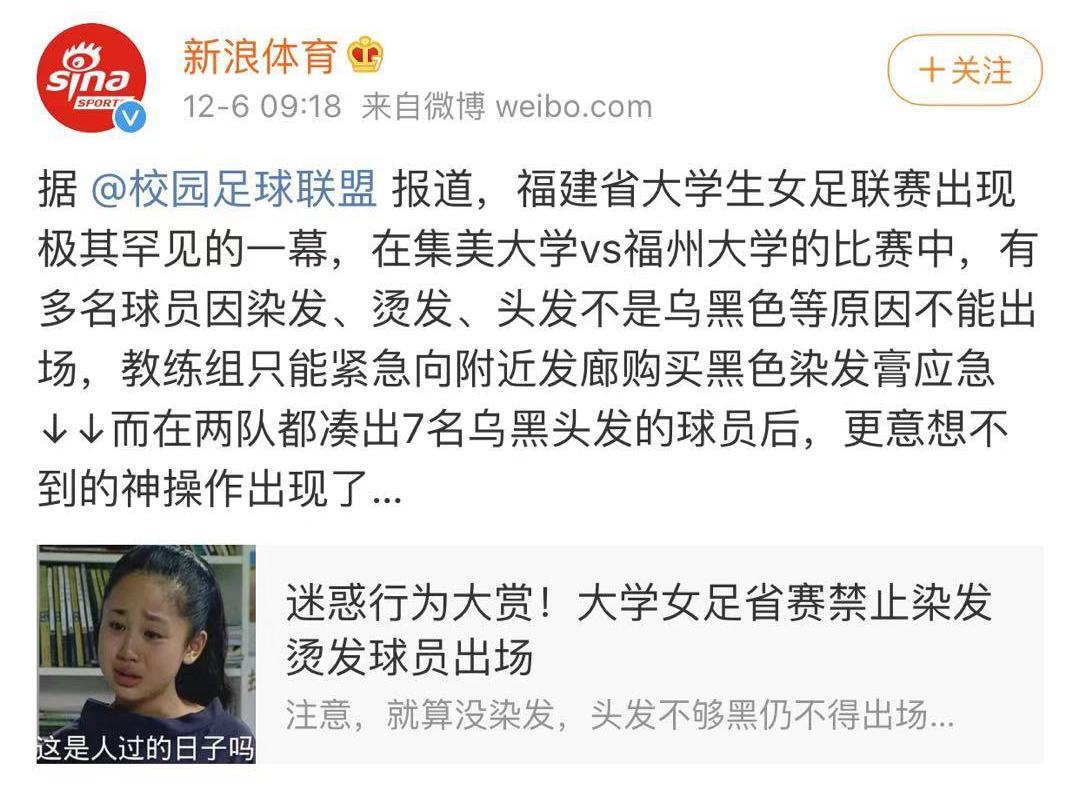 校园女足比赛现状分析,大学女足高水平乙级比赛