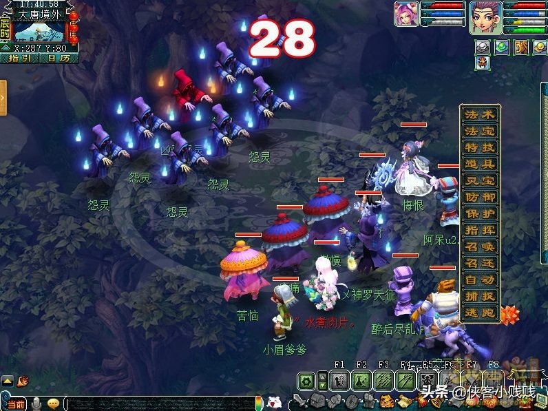 神器任务噬魂迷勇志,梦幻西游噬魂迷勇志