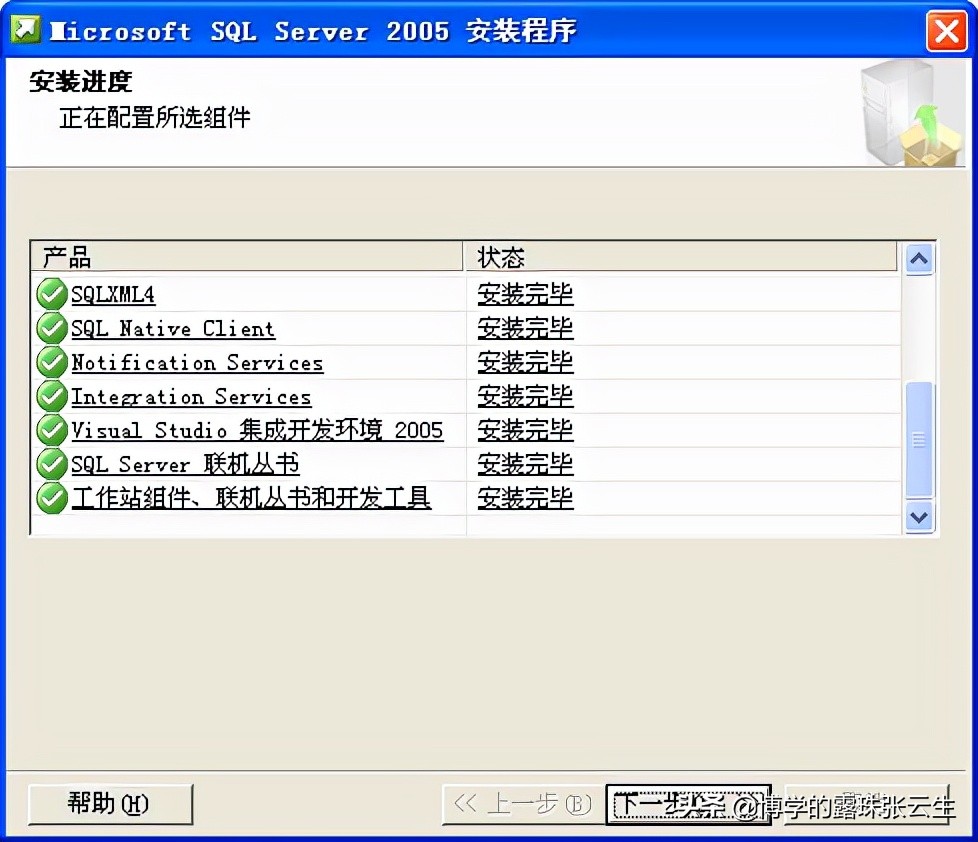 sqlserver安装教程,sqlserver2005安装教程
