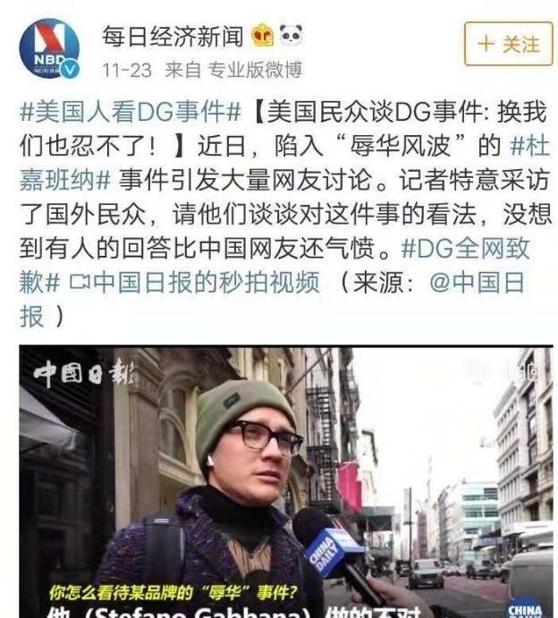 辱华dg模特,dg辱华事件模特