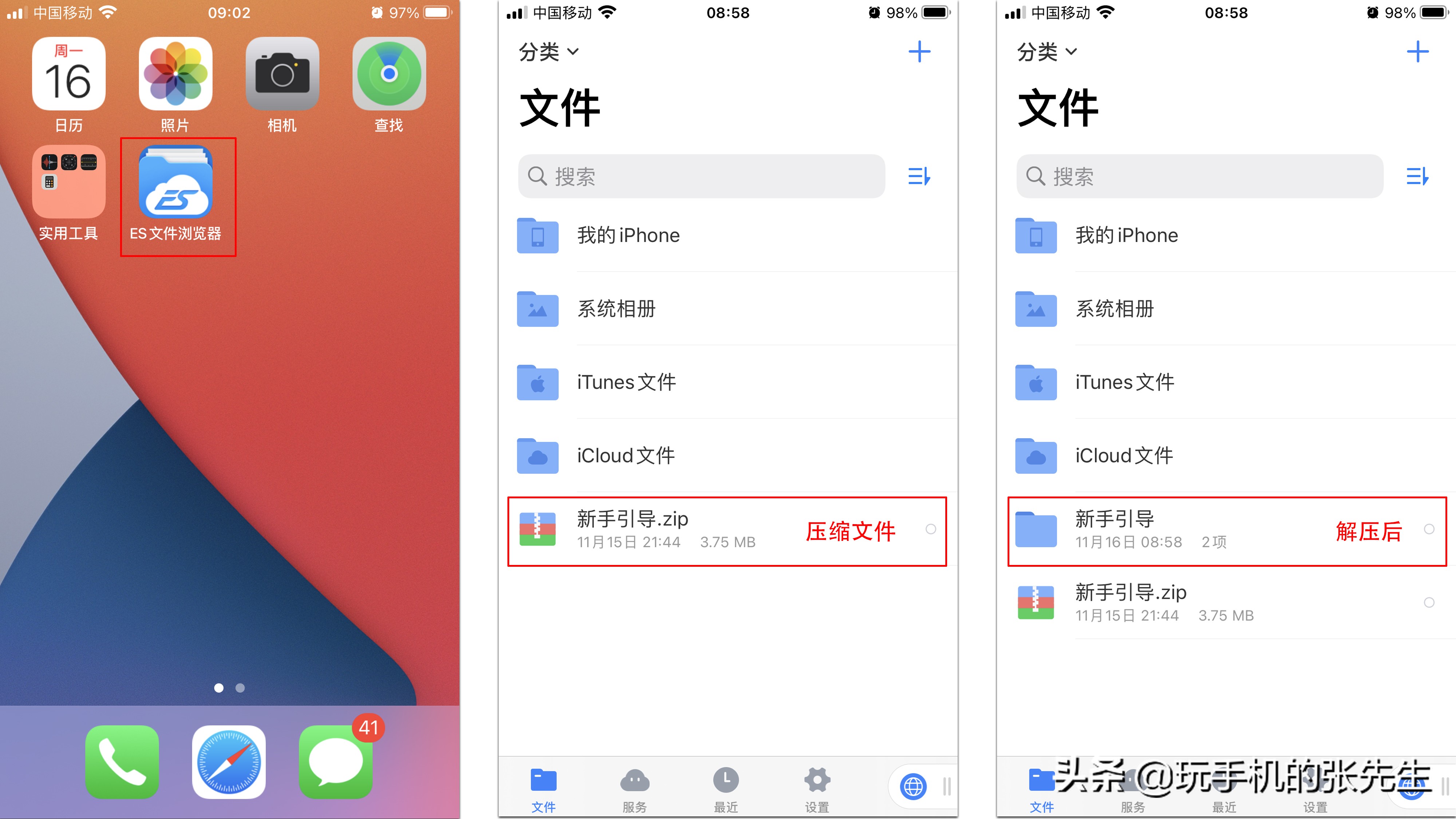 zip格式的文件怎么打开苹果手机,如何在电脑上打开zip格式的文件