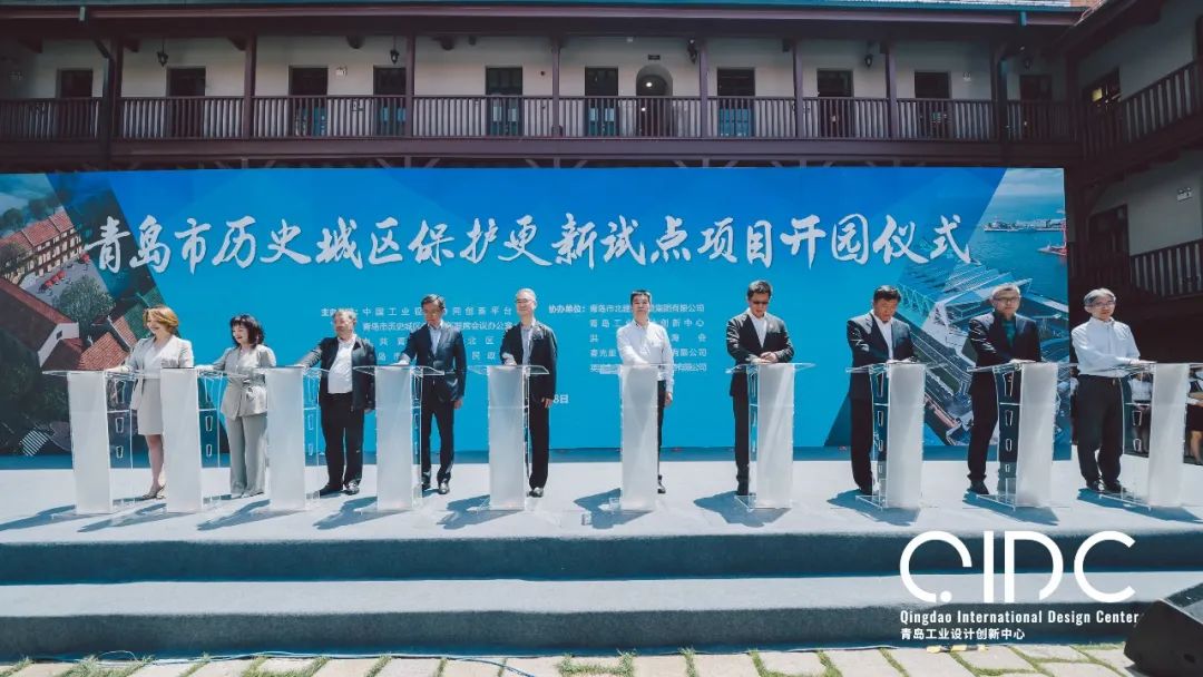 青岛工业设计创新展,青岛市工业设计中心