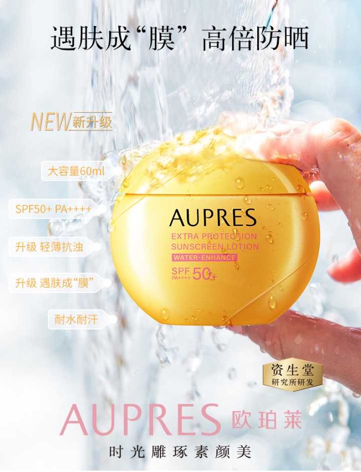 娜扎防晒霜推荐,娜扎防晒