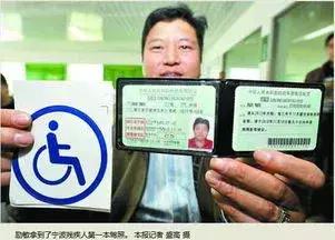残疾人驾照c5学费国家有补贴吗,三级残疾人考驾照有什么优惠政策