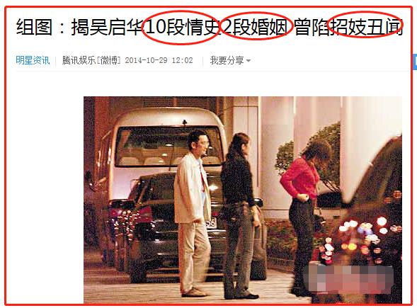 吴启华中山豪宅,吴启华惠州买别墅