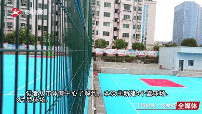 十堰市奥体篮球场开放时间,十堰市体育中心开放时间