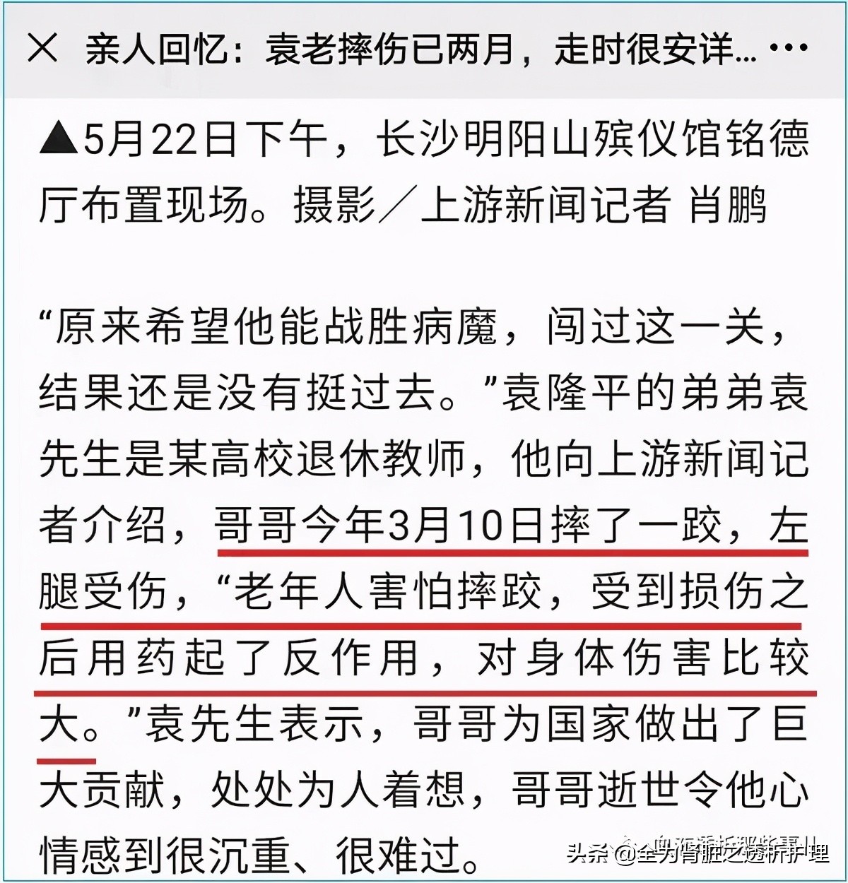 老年人跌倒预防措施及宣教,老年人预防跌倒的注意事项