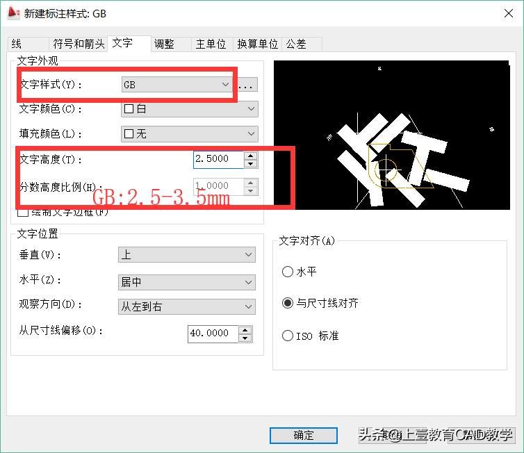 autocad标注样式永久设置,autocada3零件图标注尺寸国标