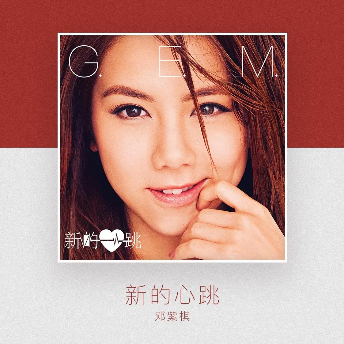 邓紫棋在歌坛的地位能和王菲比吗,邓紫棋会成为华语乐坛天后吗