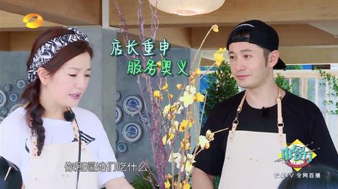 中餐厅黄晓明和苏大强,中餐厅赵薇和黄晓明区别