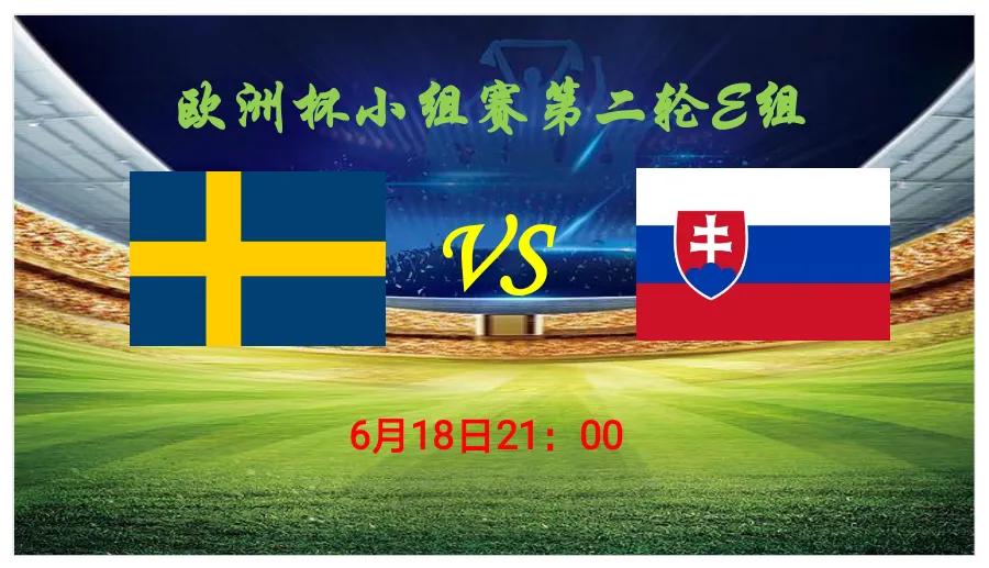 今日欧洲杯赛程比分,今日欧洲足球比分预测克罗地亚