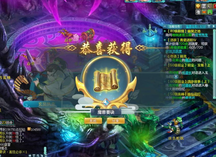 神武4电脑版卡速宠教程,神武4电脑版善恶宠推荐