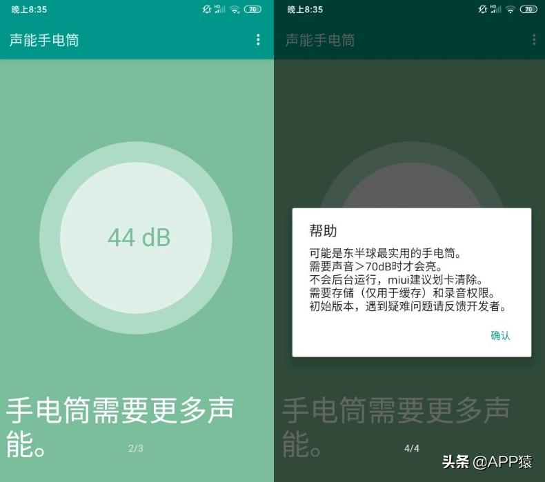 推荐一款有趣的手机软件,大家都不知道的很实用的手机软件