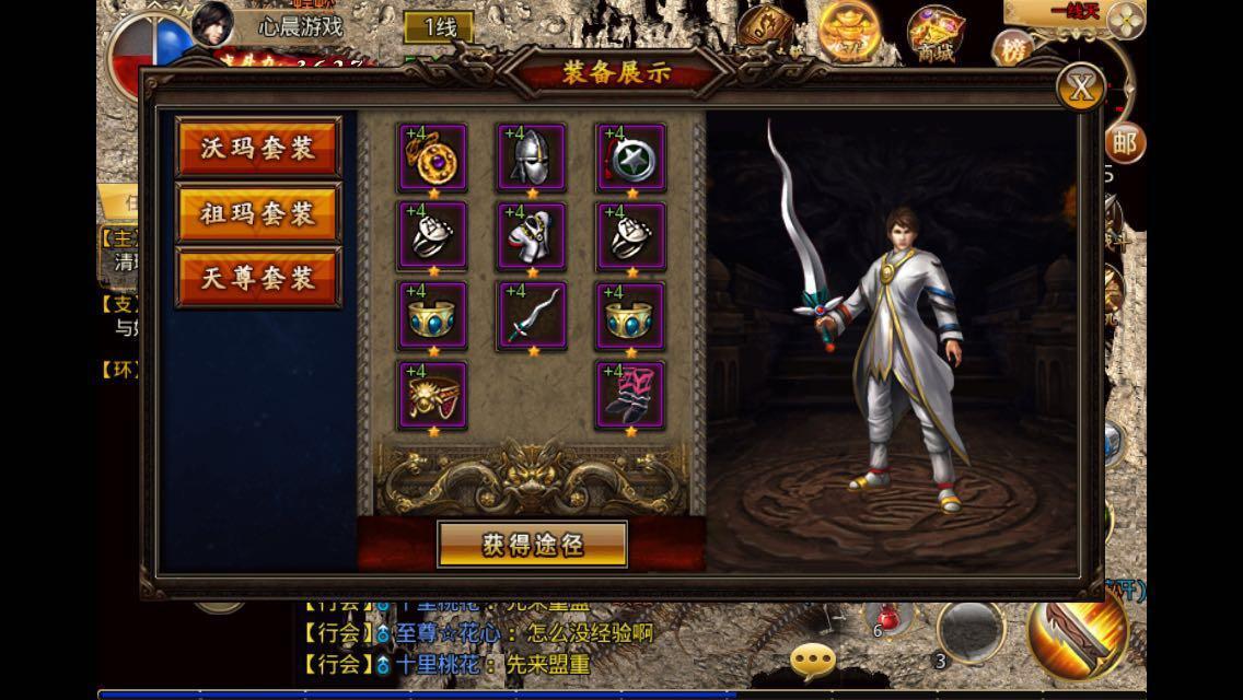 道士超变传奇,道士单职业传奇