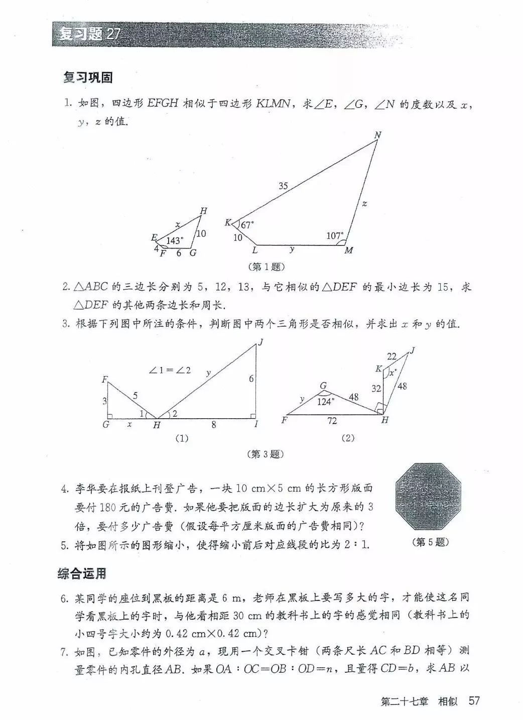 九年级数学下册电子课本图片下载,九年级下册数学课本电子版人教