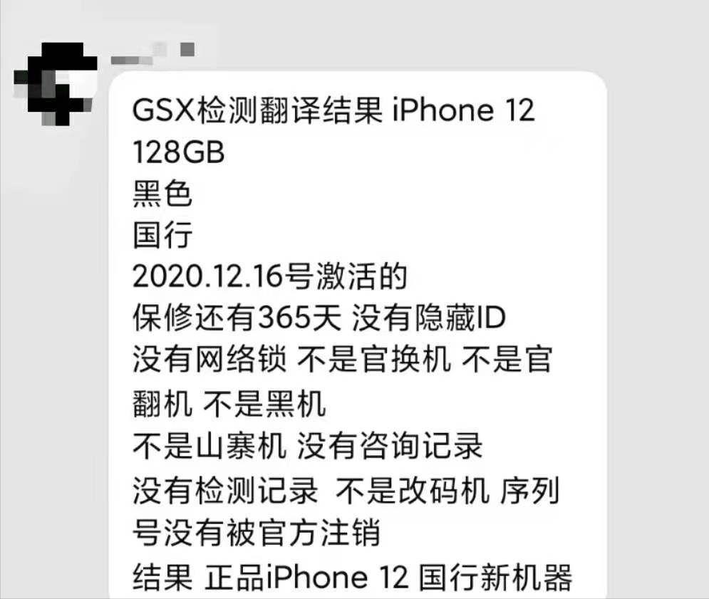 ipad维修后如何验机,闲鱼ipad怎么样验机