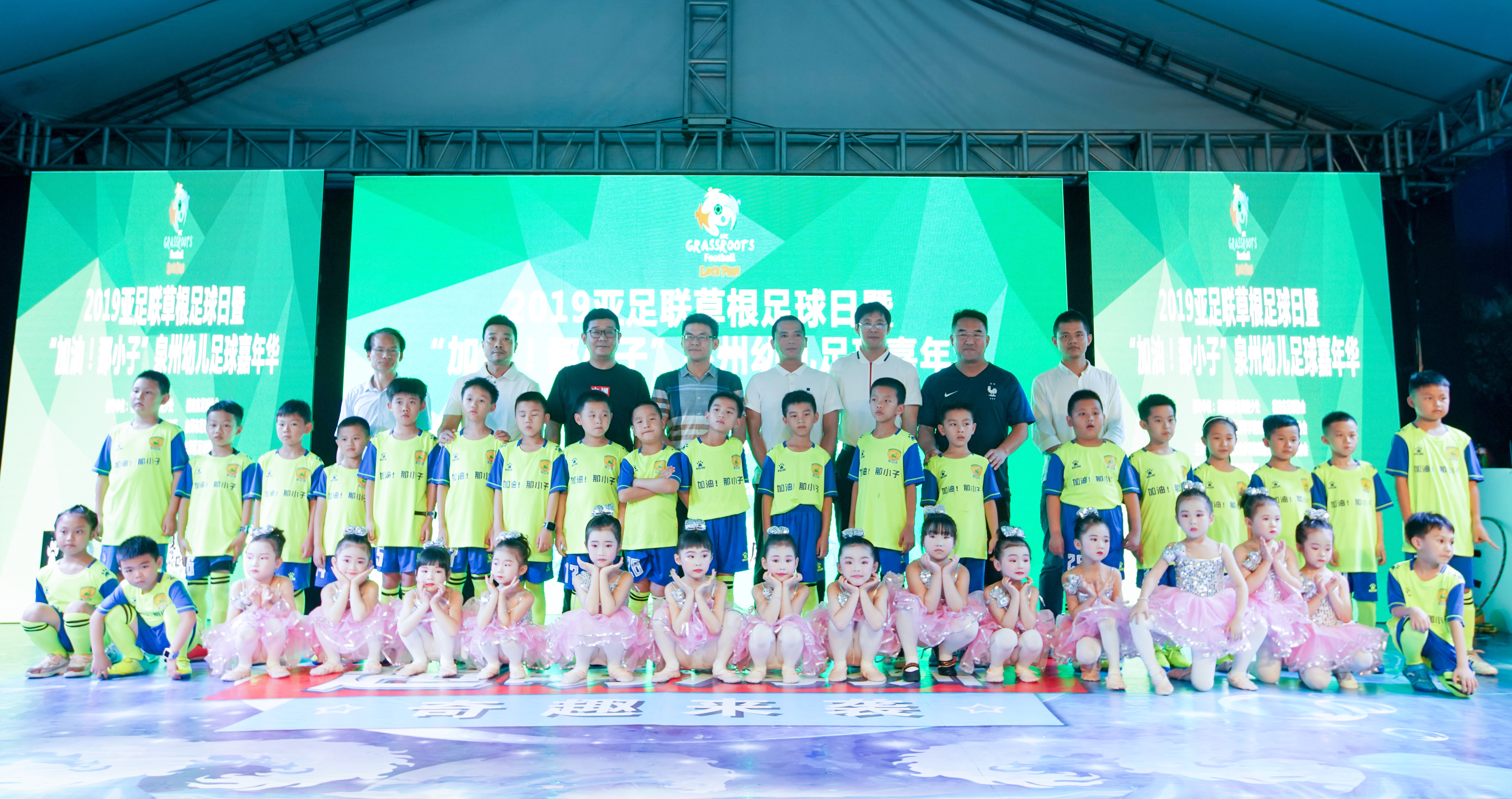 亚足联草根足球比赛,2021亚足联草根足球节活动