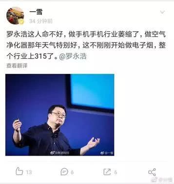 2019第一风口：*子烟电**，还没起飞就被迫坠地