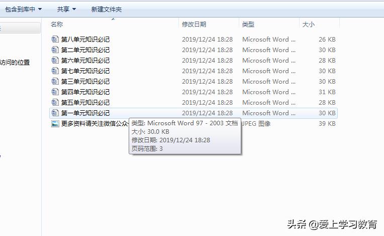 2021-2022年期末测试卷二年级语文,二年级上册语文2019-2020期末卷