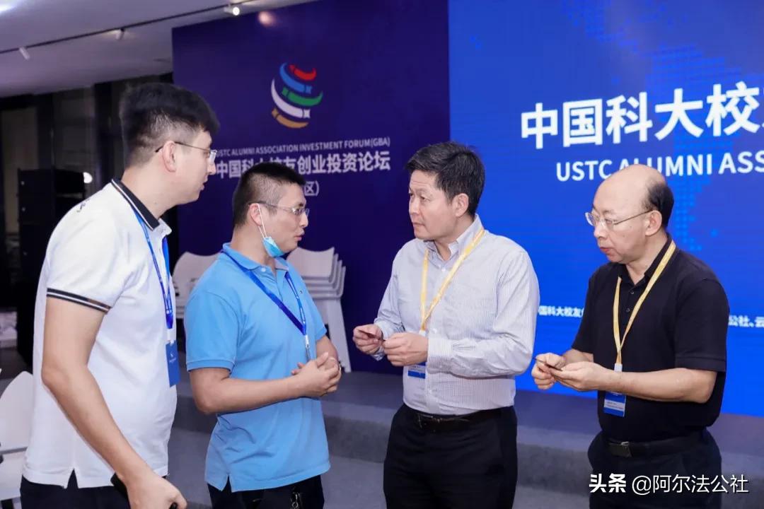 约“架”鹏城论剑南山—中国科大校友创业投资论坛（大湾区）