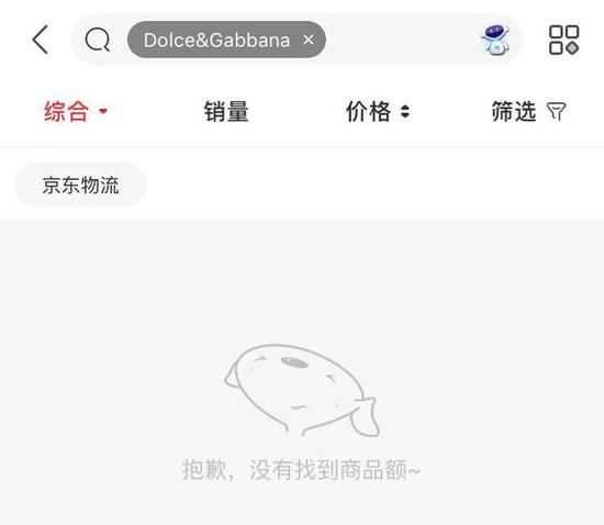 DG顾客退预存金,dg专柜什么意思