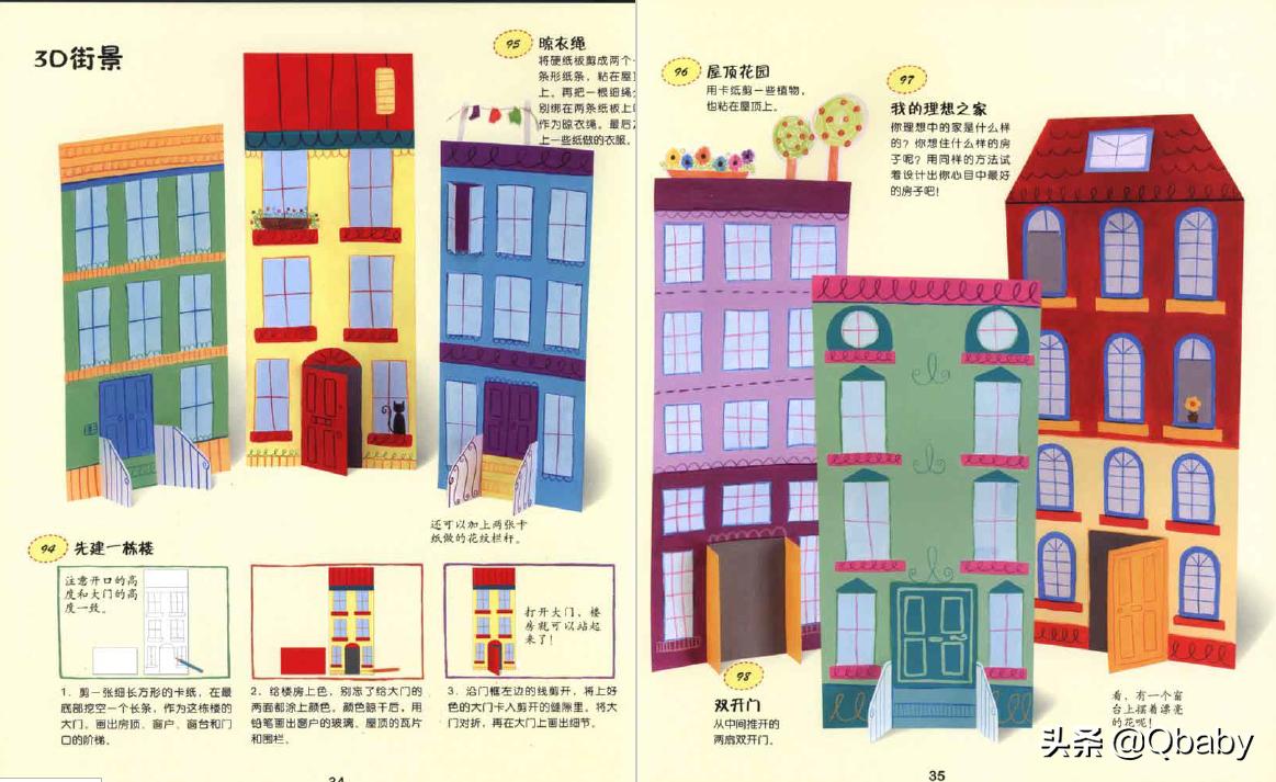 在家就能学习美术,美术课手工