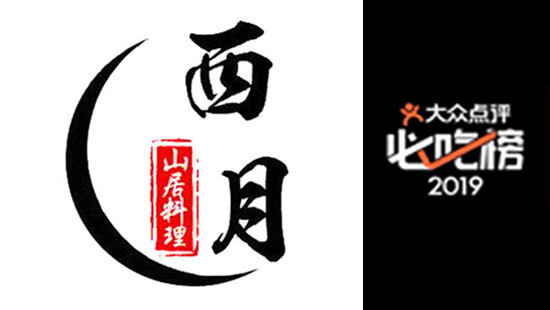 武汉十五家最值得去的日料店,看看你都吃过哪些家!附订位电话