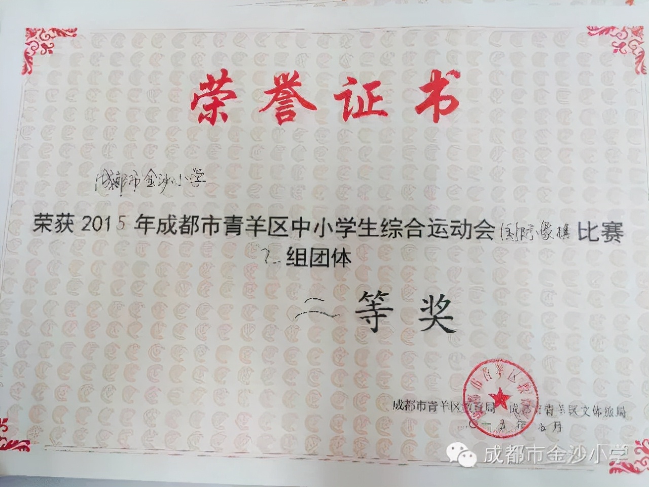 成都哪些学校有体育教育,成都有哪些体育运动学校