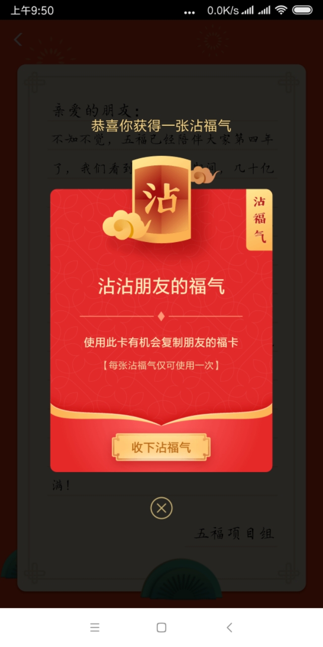 支付宝集五福新攻略敬业福,支付宝集五福活动敬业福图片