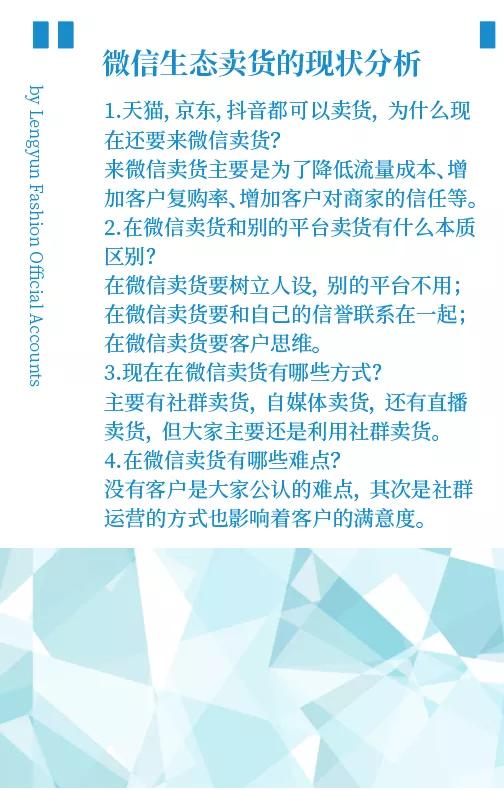 服装社群如何变现,服装如何做好社群线上推广和引流