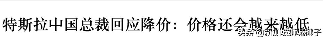 全世界最贵的特斯拉,花了100万!深扒为什么新加坡买车这么贵
