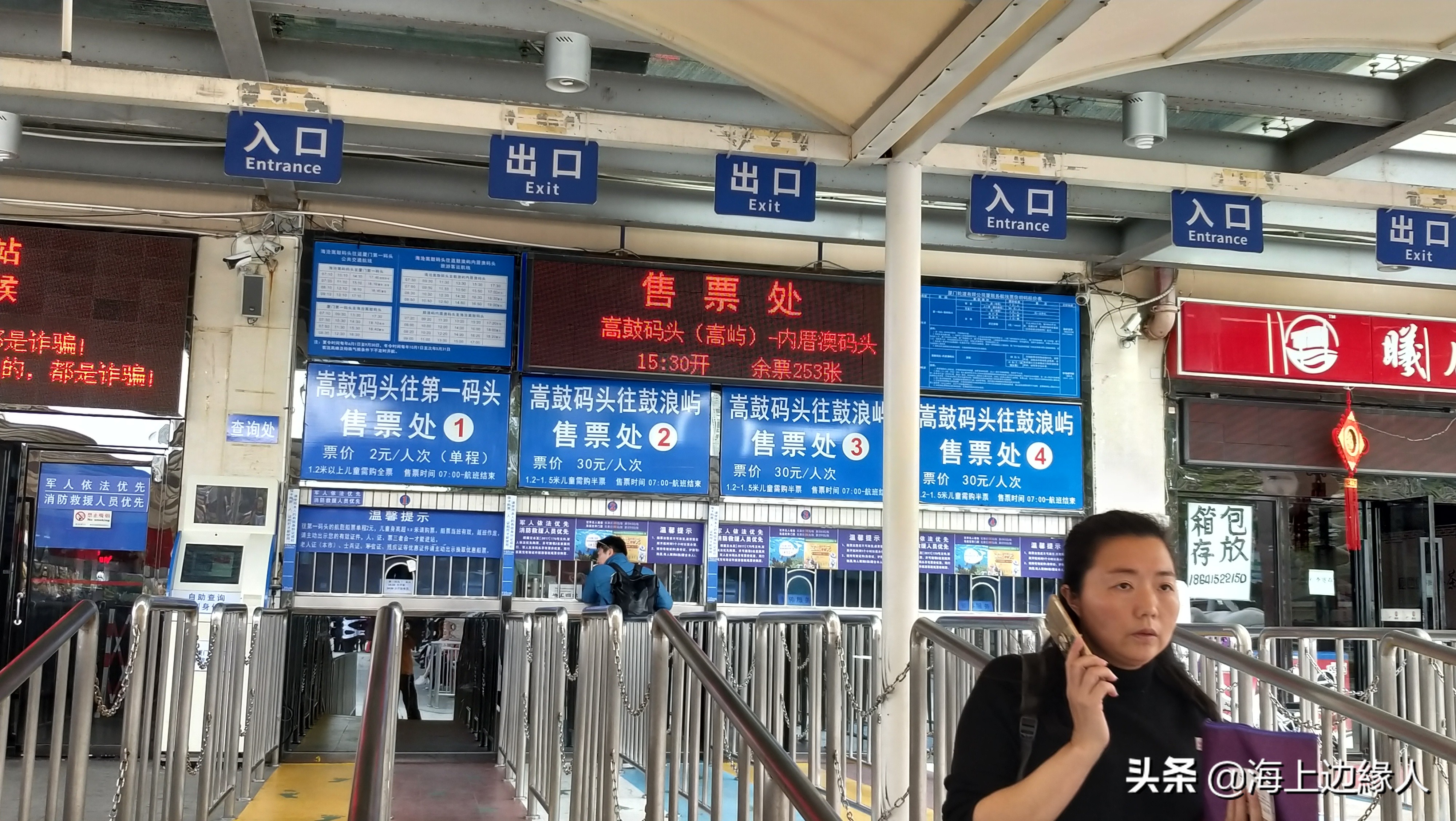 厦门海上巴士2元,厦门海上巴士路线