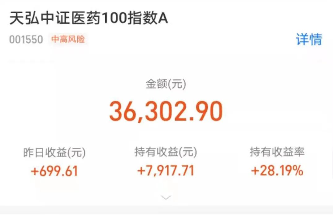 基金组合收益,平安安心投组合收益