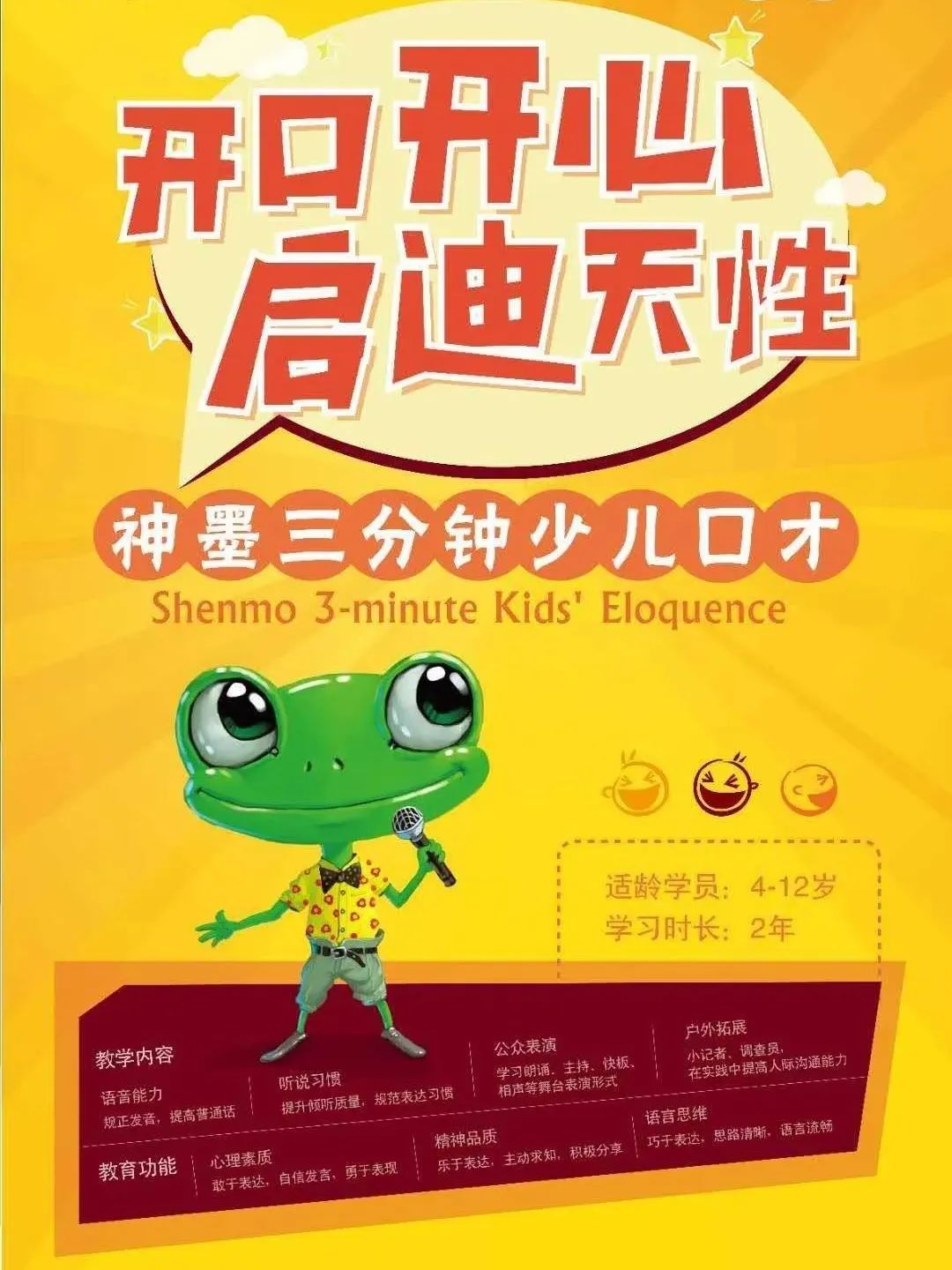 39.9元试听两门课+送书包，神墨幼小衔接班招生啦