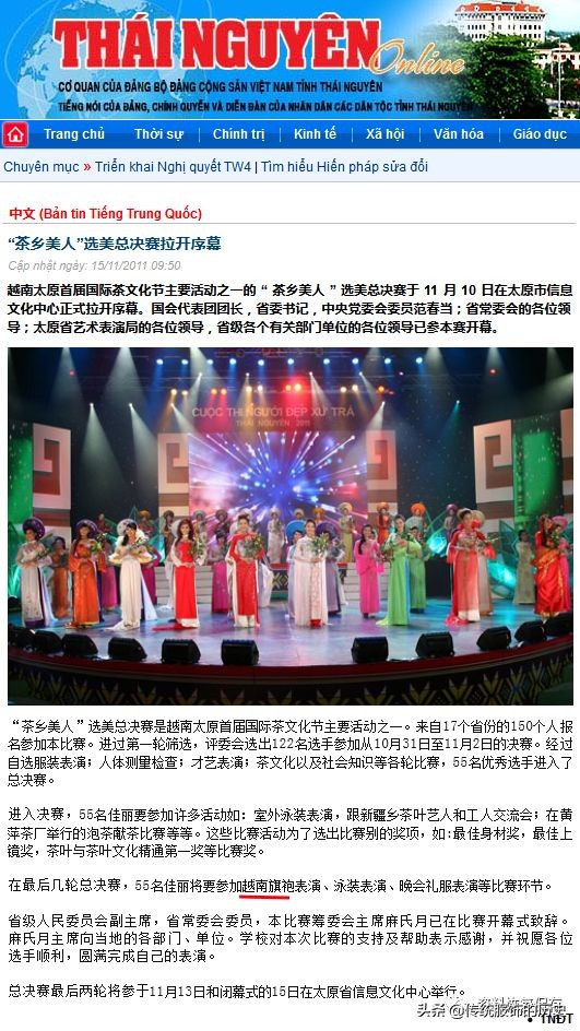 越南奥黛旗袍,越南奥黛叫法来历