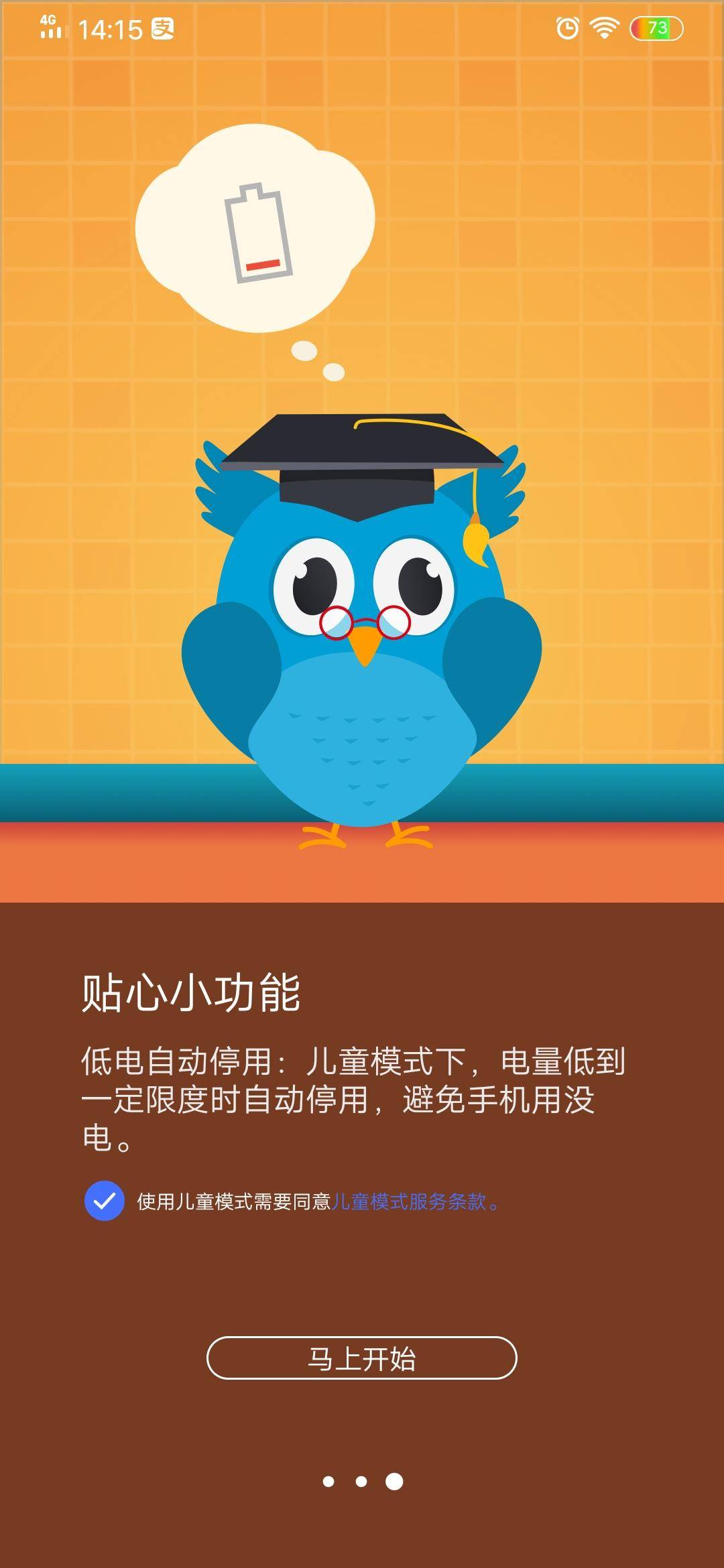 vivo手机如何控制孩子玩手机,怎样控制儿童玩手机vivo