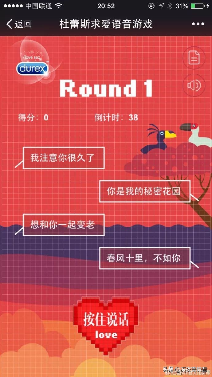 520文案来袭,520文案比较甜的