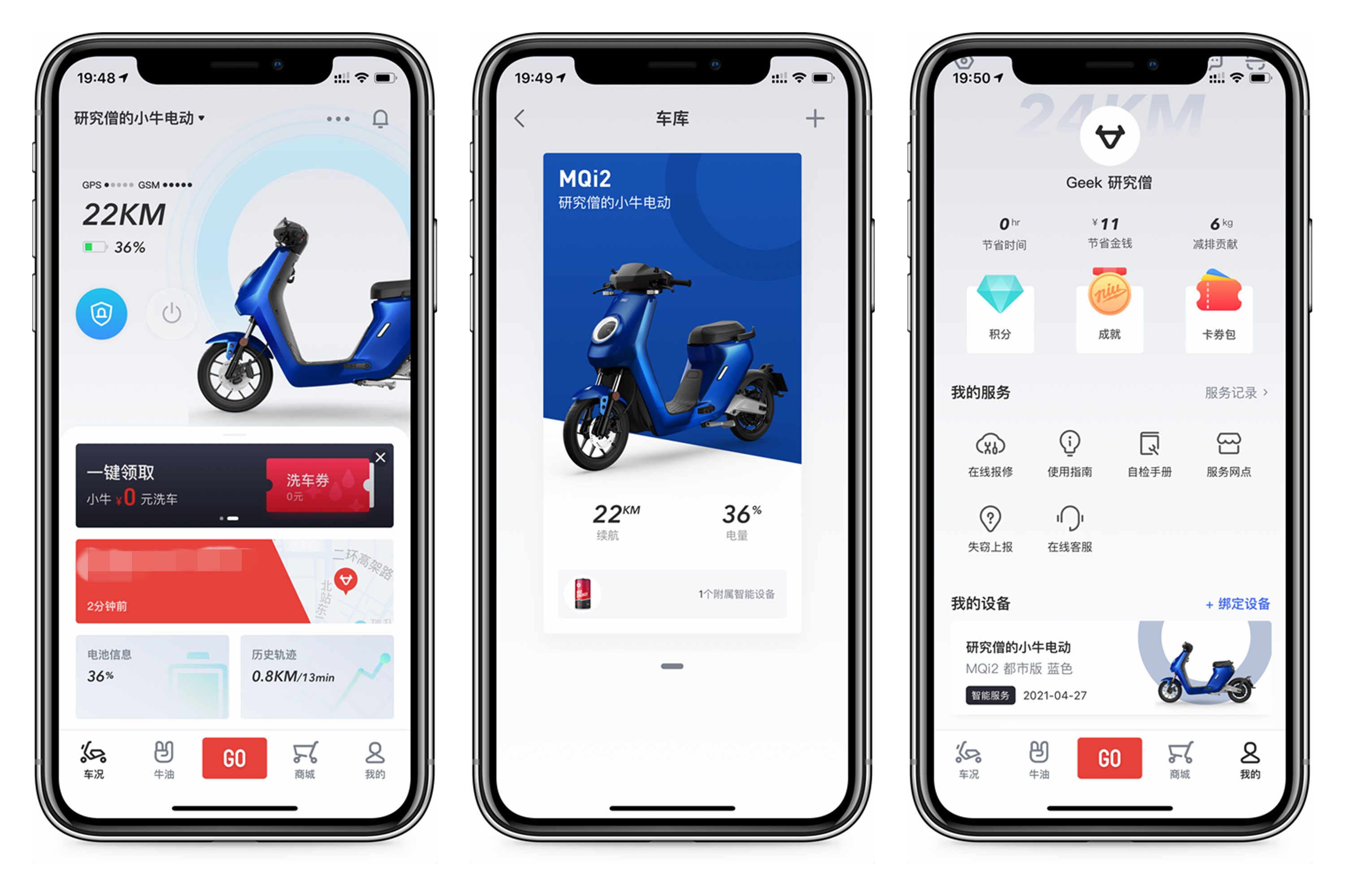 小牛新国标mqi2价格,小牛电动mqi2绿标和黄标的区别