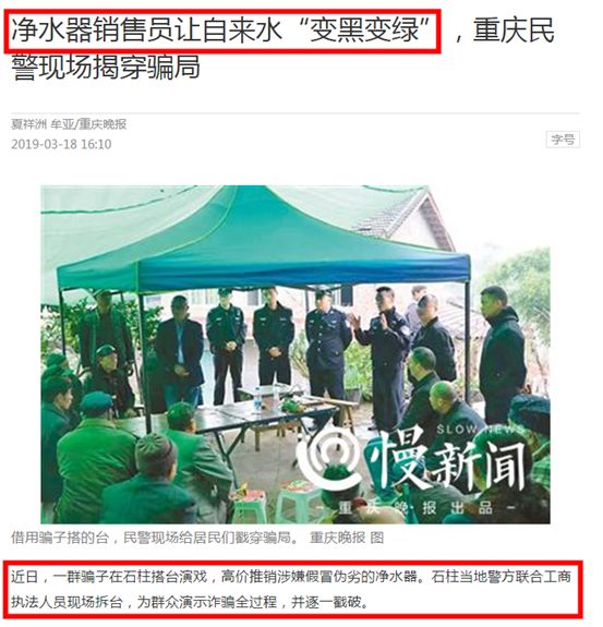 辟谣用自来水煮食物致癌,央视辟谣净水器会过滤掉矿物质