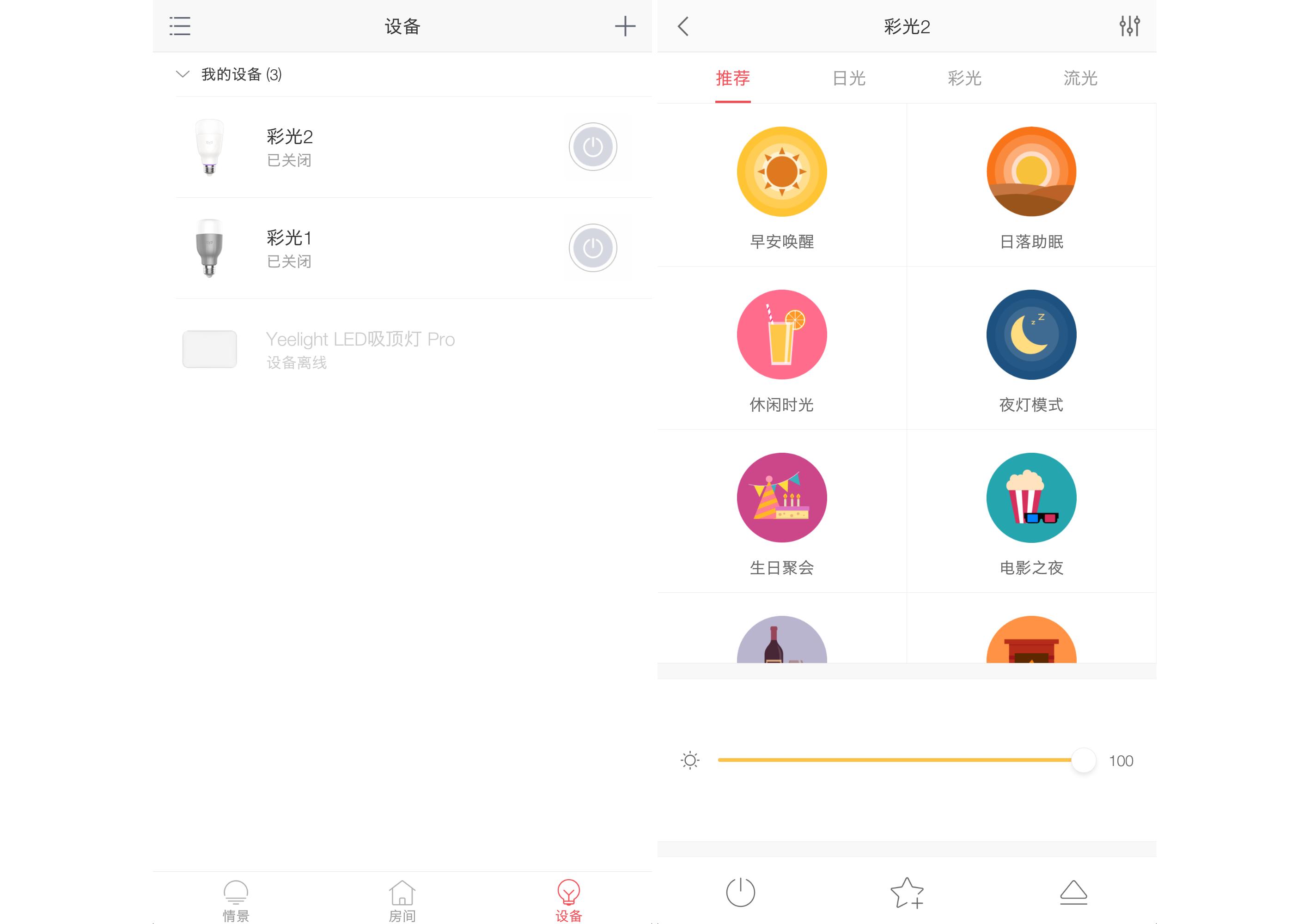 只需更换一个灯泡，即可让房间充满光污染，然后请开始你的表演