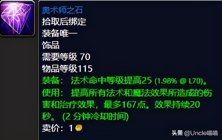 魔兽世界七大非橙武器,魔兽世界各个英雄武器介绍